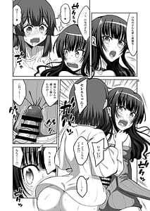 Page 7: 006.jpg | ある日起きたらチンポが生えてたので男の娘にめちゃめちゃ中出ししてみた。 | View Page!