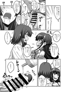 Page 8: 007.jpg | ある日起きたらチンポが生えてたので男の娘にめちゃめちゃ中出ししてみた。 | View Page!