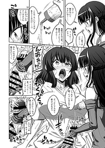 Page 9: 008.jpg | ある日起きたらチンポが生えてたので男の娘にめちゃめちゃ中出ししてみた。 | View Page!