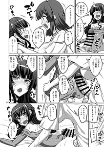 Page 13: 012.jpg | ある日起きたらチンポが生えてたので男の娘にめちゃめちゃ中出ししてみた。 | View Page!
