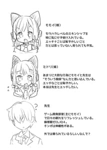 Page 4: 003.jpg | おねだり上手にできるかな | View Page!