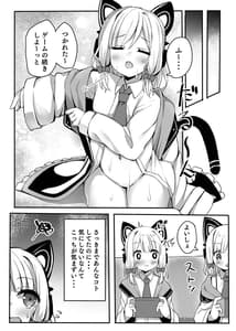 Page 6: 005.jpg | おねだり上手にできるかな | View Page!