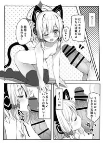 Page 9: 008.jpg | おねだり上手にできるかな | View Page!