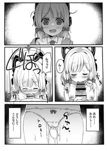 Page 10: 009.jpg | おねだり上手にできるかな | View Page!