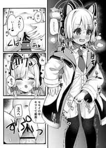 Page 12: 011.jpg | おねだり上手にできるかな | View Page!