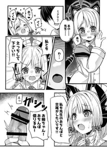 Page 16: 015.jpg | おねだり上手にできるかな | View Page!