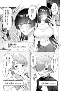 Page 2: 001.jpg | おねえちゃんたちとお風呂入りたいよ! | View Page!