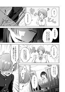 Page 6: 005.jpg | おねえちゃんたちとお風呂入りたいよ! | View Page!