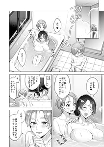 Page 7: 006.jpg | おねえちゃんたちとお風呂入りたいよ! | View Page!