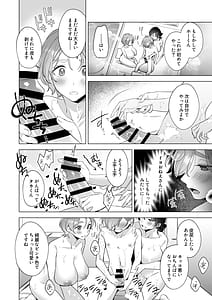 Page 11: 010.jpg | おねえちゃんたちとお風呂入りたいよ! | View Page!