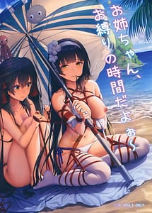 Cover | Onee-chan Oshibari no Jikan da yoo | View Image!