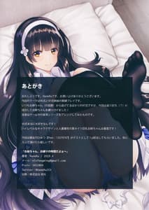 Page 13: 012.jpg | お姉ちゃん、お縛りの時間だよぉ～ | View Page!