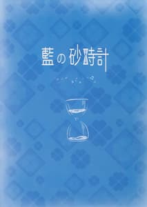 Page 14: 013.jpg | お姉ちゃん、お縛りの時間だよぉ～ | View Page!