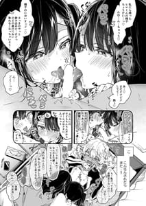 Page 16: 015.jpg | おねえちゃんがやってきた! | View Page!
