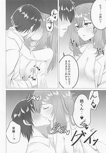 Page 5: 004.jpg | お姉ちゃんも何度もヤリたい | View Page!