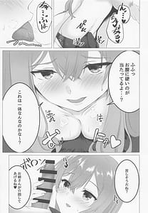 Page 6: 005.jpg | お姉ちゃんも何度もヤリたい | View Page!
