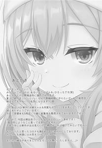 Page 16: 015.jpg | お姉ちゃんも何度もヤリたい | View Page!