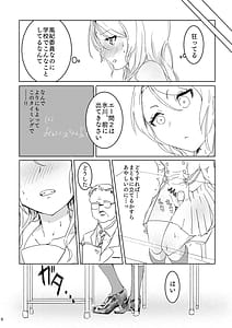 Page 8: 007.jpg | おねえちゃんに二言はないよねっ! | View Page!