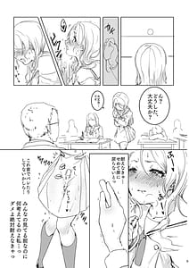 Page 9: 008.jpg | おねえちゃんに二言はないよねっ! | View Page!