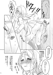 Page 10: 009.jpg | おねえちゃんに二言はないよねっ! | View Page!