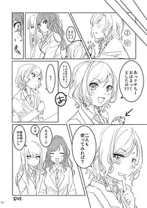 Page 12: 011.jpg | おねえちゃんに二言はないよねっ! | View Page!