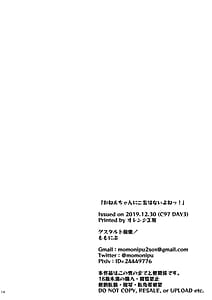 Page 14: 013.jpg | おねえちゃんに二言はないよねっ! | View Page!