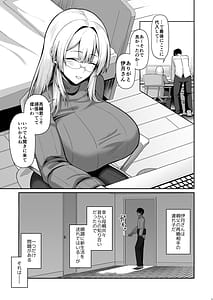 Page 3: 002.jpg | お義姉ちゃんには抗えない。 | View Page!
