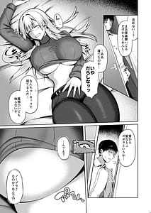 Page 5: 004.jpg | お義姉ちゃんには抗えない。 | View Page!