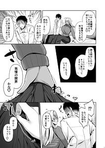 Page 7: 006.jpg | お義姉ちゃんには抗えない。 | View Page!