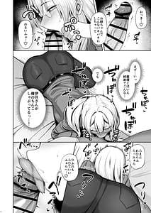 Page 8: 007.jpg | お義姉ちゃんには抗えない。 | View Page!