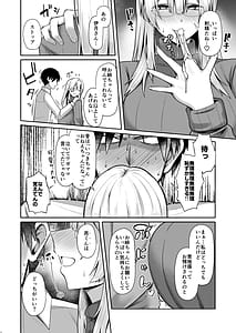 Page 10: 009.jpg | お義姉ちゃんには抗えない。 | View Page!