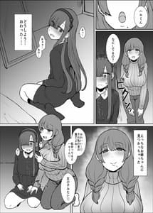 Page 10: 009.jpg | お姉ちゃんの部屋 | View Page!