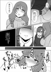 Page 12: 011.jpg | お姉ちゃんの部屋 | View Page!