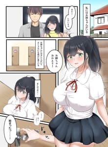 Page 2: 001.jpg | お姉ちゃんのカレシ | View Page!