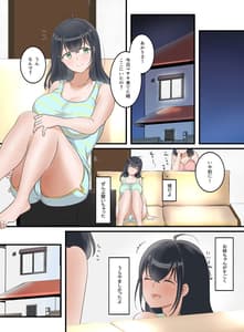Page 6: 005.jpg | お姉ちゃんのカレシ | View Page!