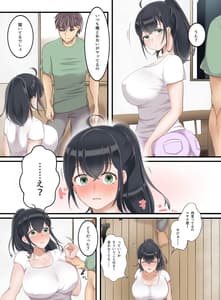 Page 8: 007.jpg | お姉ちゃんのカレシ | View Page!