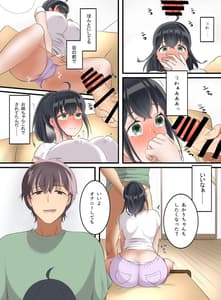 Page 11: 010.jpg | お姉ちゃんのカレシ | View Page!