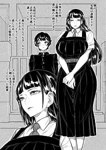 Page 2: 001.jpg | お姉ちゃんの性欲が強い | View Page!