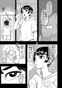 Page 5: 004.jpg | お姉ちゃんの性欲が強い | View Page!