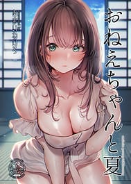 Onee-chan to Natsu / C103 | View Image!