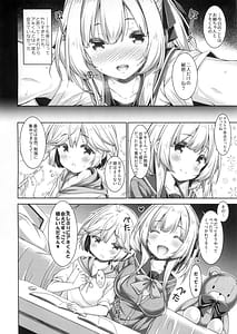 Page 7: 006.jpg | お姉ちゃんとお勉強しよう。 | View Page!