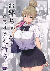 Page 1: 000.jpg | お姉ちゃんととろける気持ち | View Page!