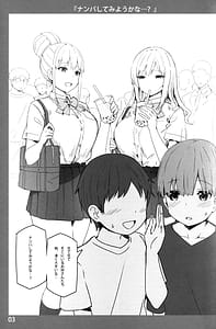 Page 2: 001.jpg | お姉ちゃんととろける気持ち | View Page!