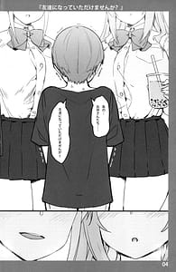 Page 3: 002.jpg | お姉ちゃんととろける気持ち | View Page!