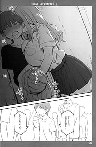 Page 5: 004.jpg | お姉ちゃんととろける気持ち | View Page!
