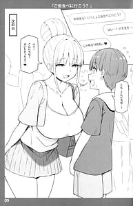 Page 8: 007.jpg | お姉ちゃんととろける気持ち | View Page!