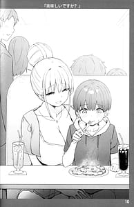 Page 9: 008.jpg | お姉ちゃんととろける気持ち | View Page!