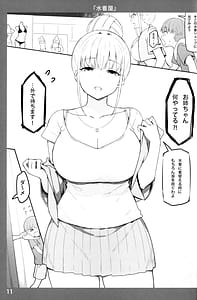 Page 10: 009.jpg | お姉ちゃんととろける気持ち | View Page!