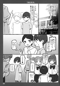 Page 3: 002.jpg | お姉ちゃんととろける気持ち11AIO | View Page!