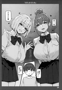 Page 4: 003.jpg | お姉ちゃんととろける気持ち11AIO | View Page!